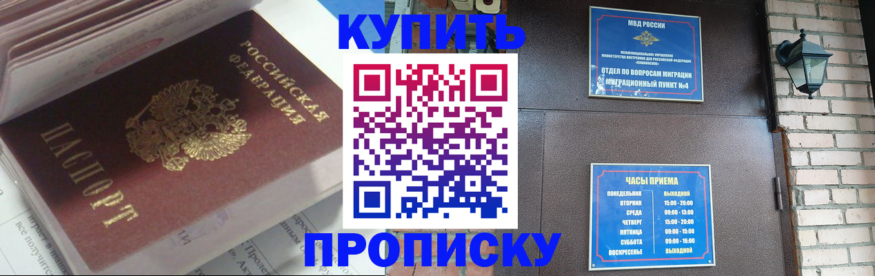 временная регистрация надежно в Киселёвске