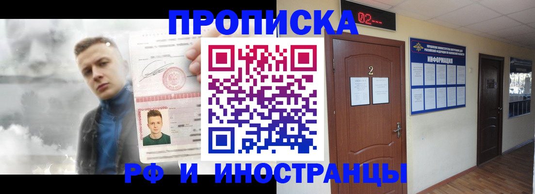 временная регистрация 2025 в Киселёвске