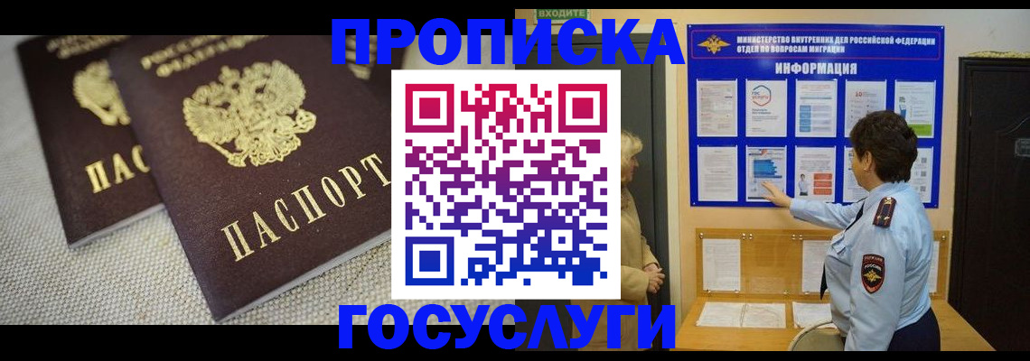 пропишу в квартире в Киселёвске