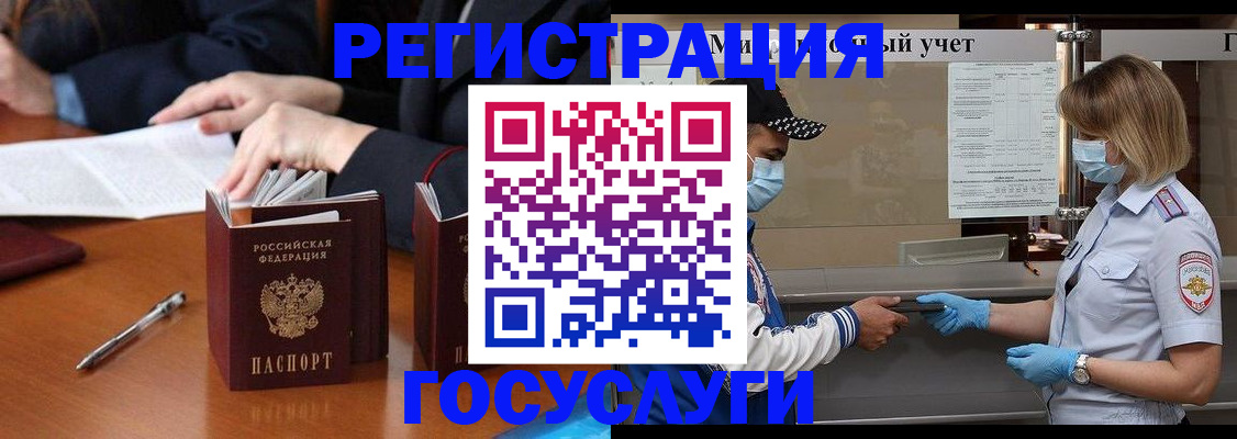 временная регистрация поиск в Киселёвске